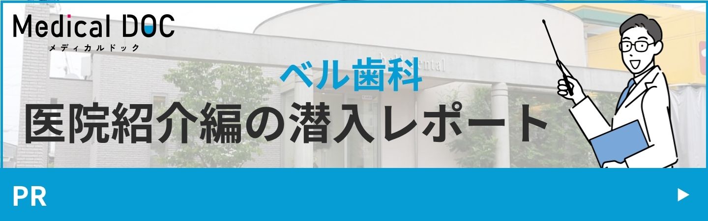 MDOCバナー